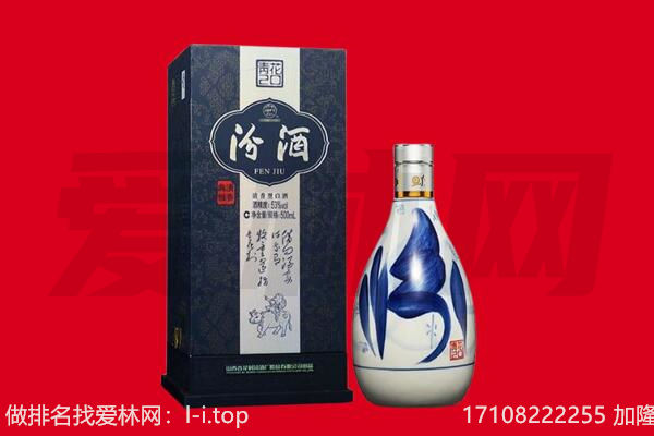 建华区回收汾酒.jpg