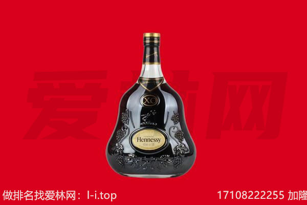 建华区回收轩尼诗